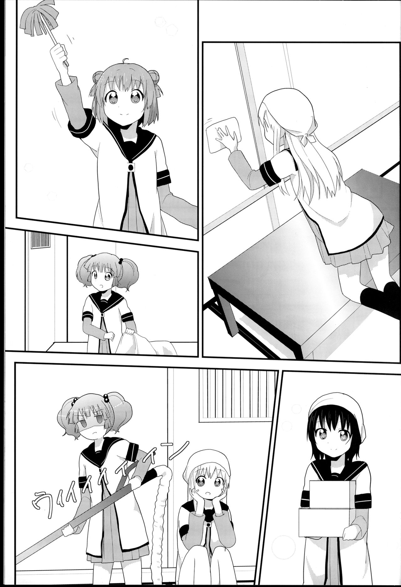 (C85) [TATAICE (TATA)] Go! Go! Amusement Club! (YuruYuri) [English] [GH] 12