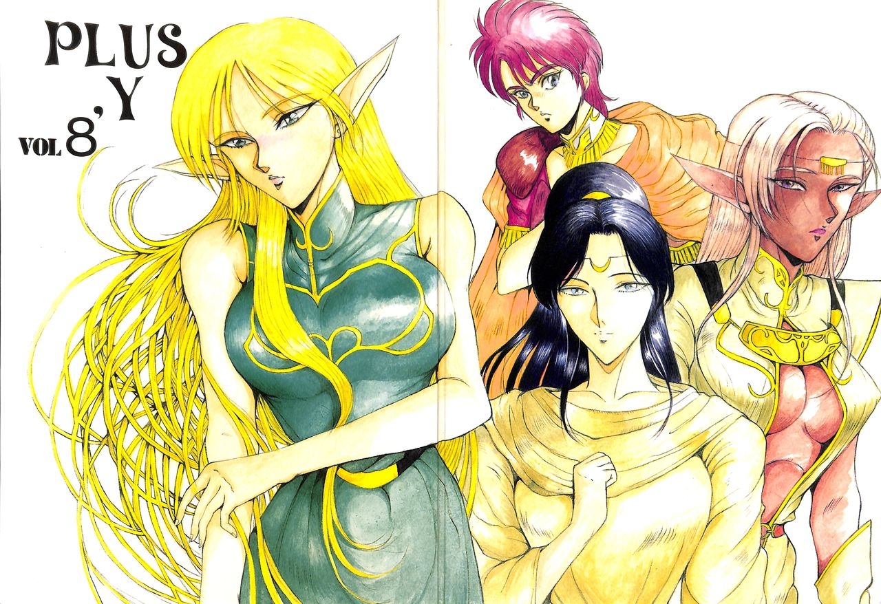 [Team Plus-Y (Takanabe Chitose, Haniwa Pao)] PLUS-Y Vol.8 (Ah! My Goddess, Zettai Muteki Raijin-Oh) 0