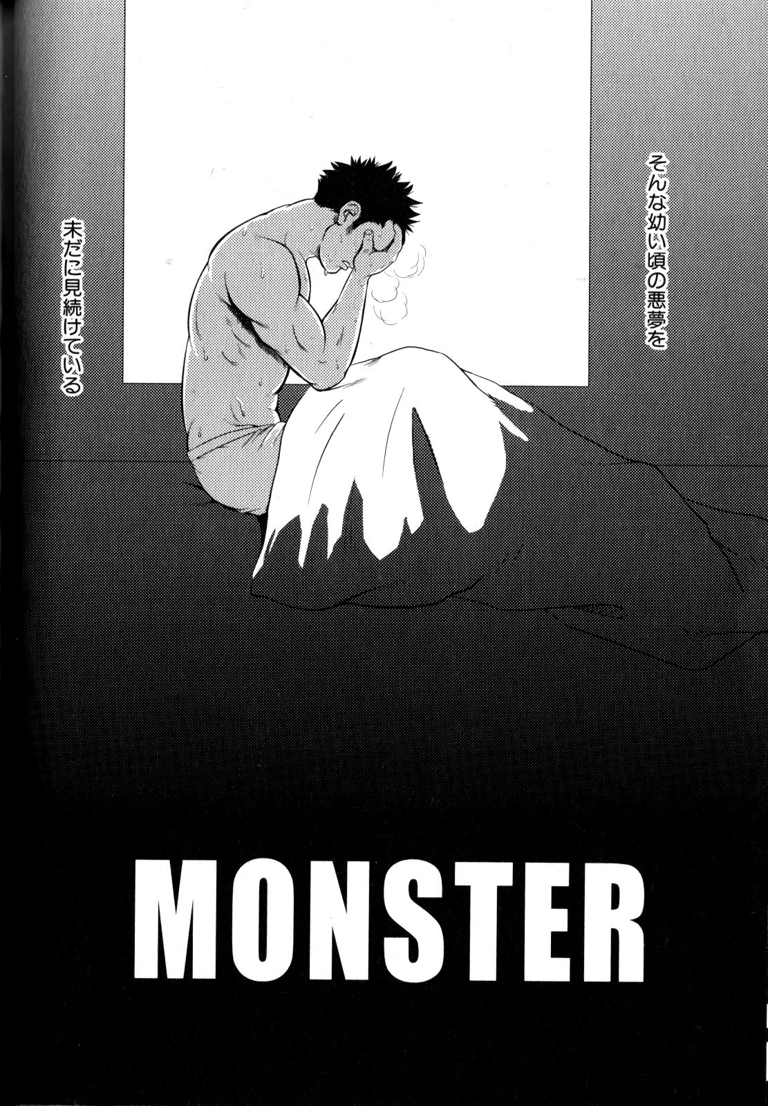 [Mizuki Gai] Monster (Loveholic Guys) 1