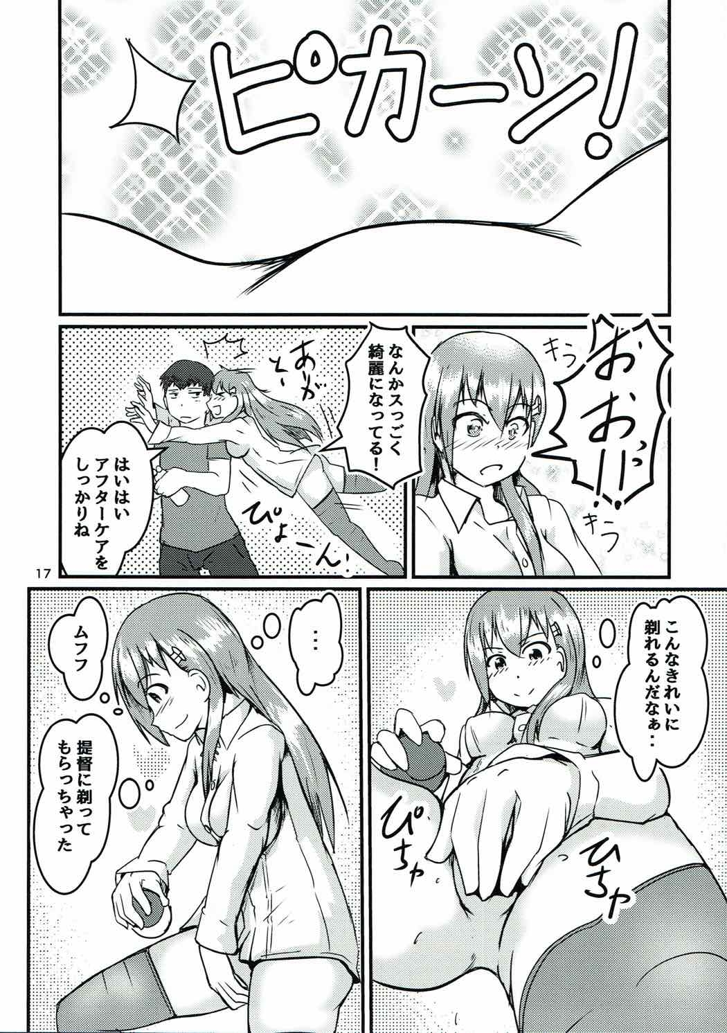 (C91) [Zenshuu Bougyo (Sin Iti)] Suzuya o Teimou suru Hanashi (Kantai Collection -KanColle-) 15