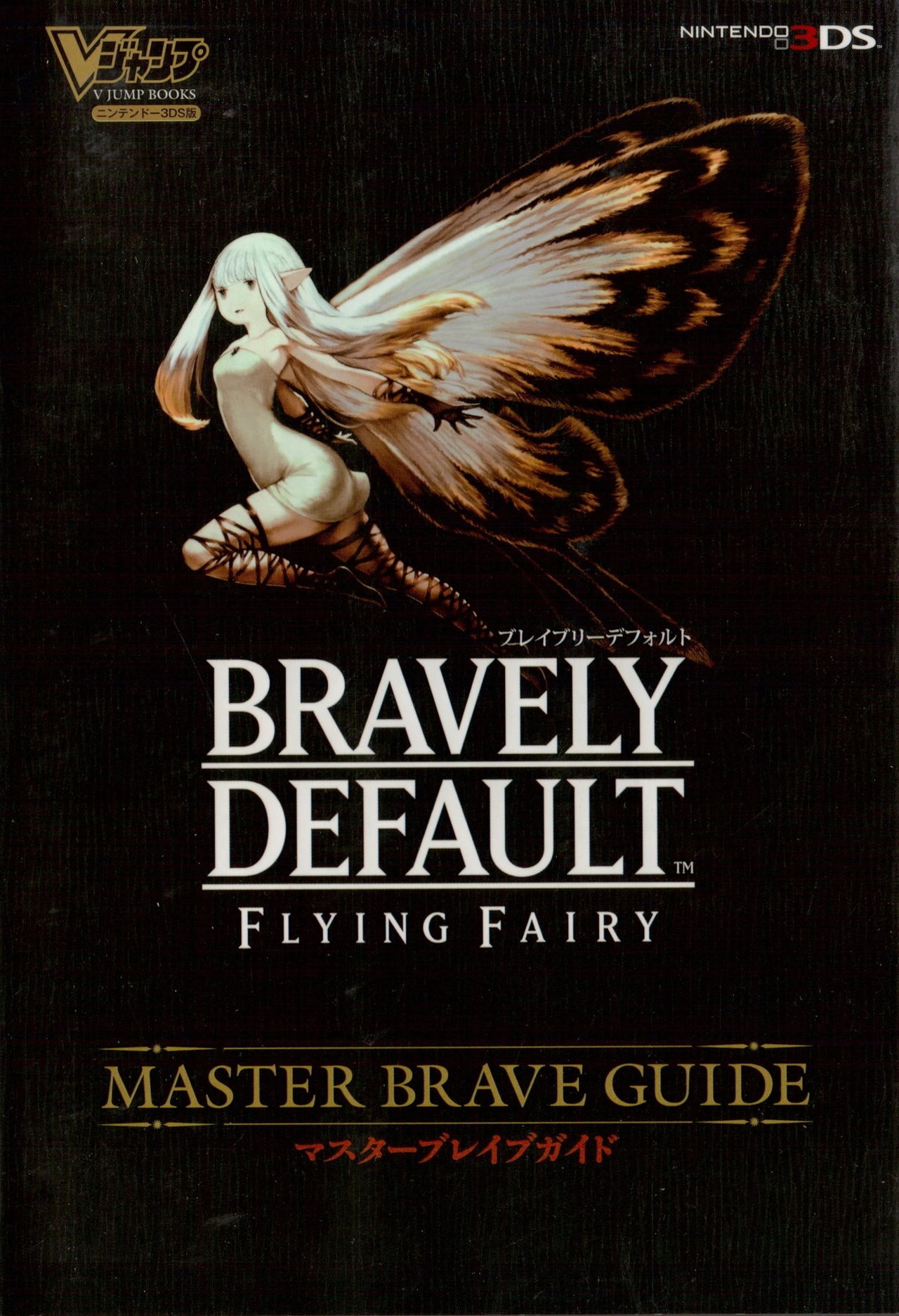 Bravely Default: Flying Fairy Master Brave Guide 0