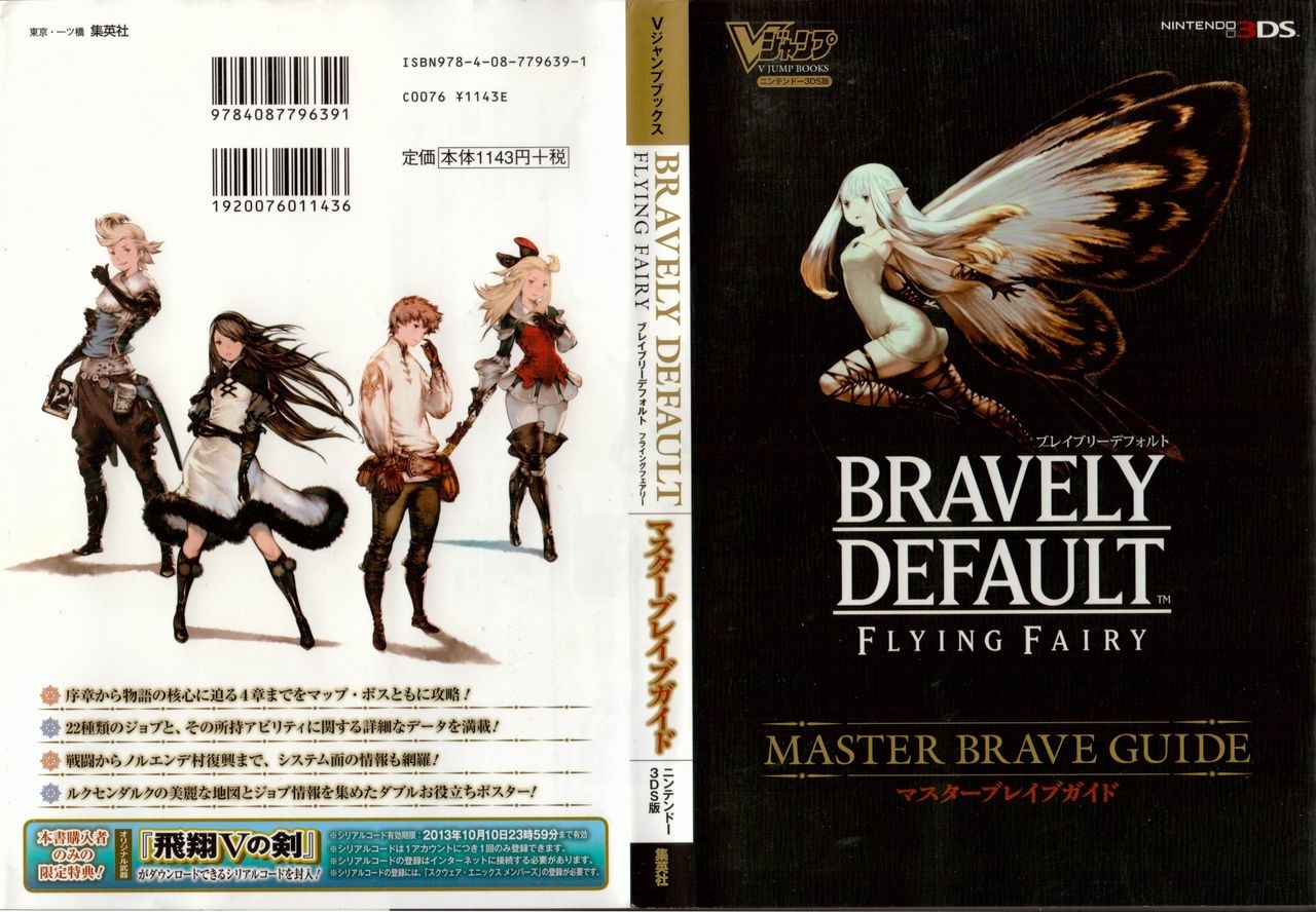Bravely Default: Flying Fairy Master Brave Guide 1