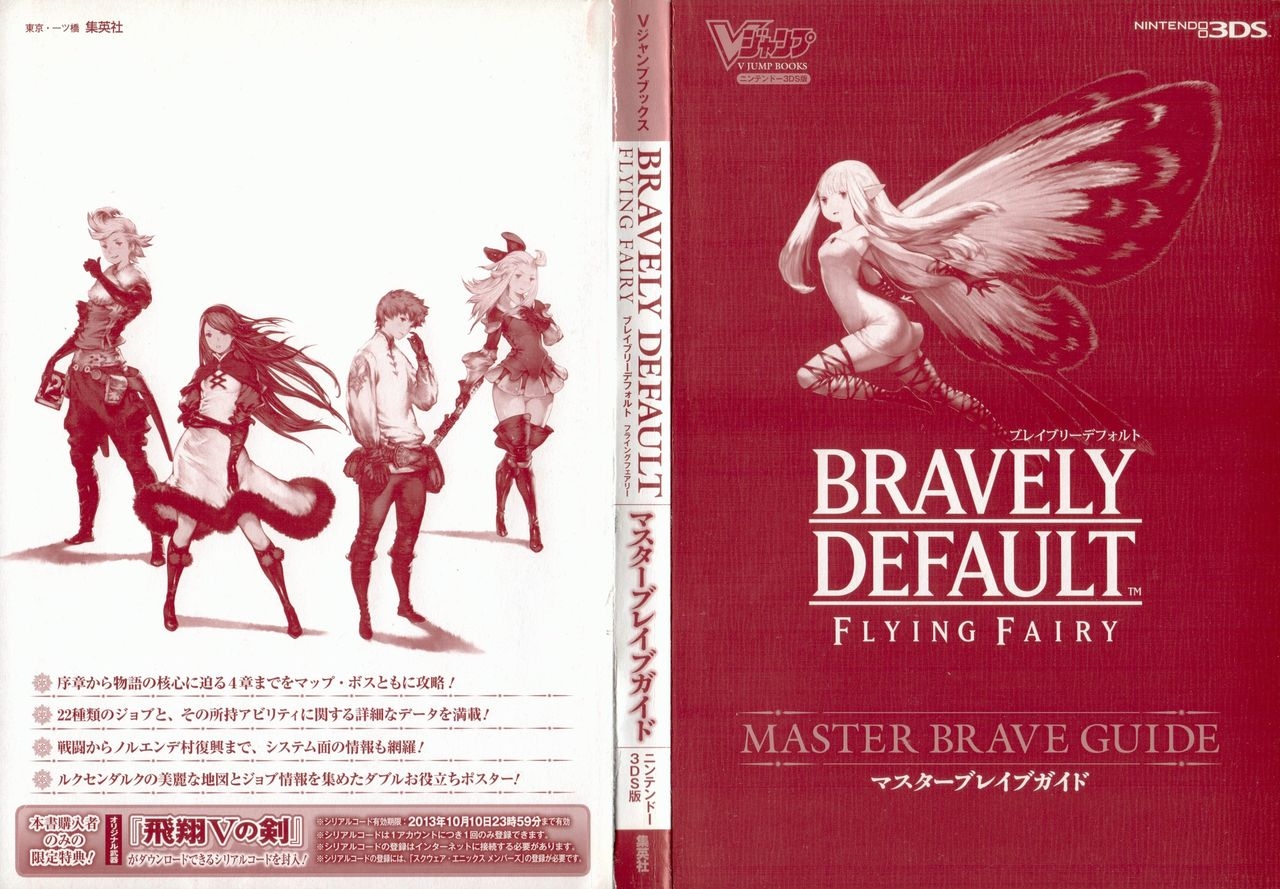 Bravely Default: Flying Fairy Master Brave Guide 3