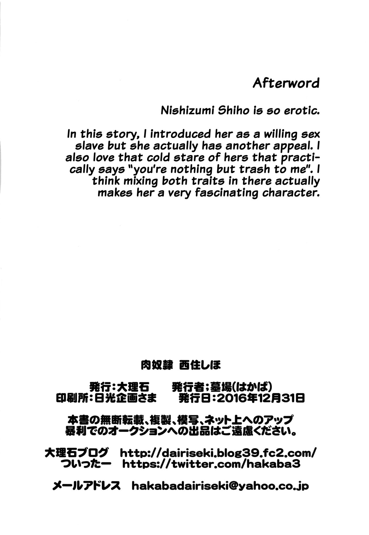 (C91) [Dairiseki (Hakaba)] Nikudorei Nishizumi Shiho (Girls und Panzer) [English] {doujins.com} 26