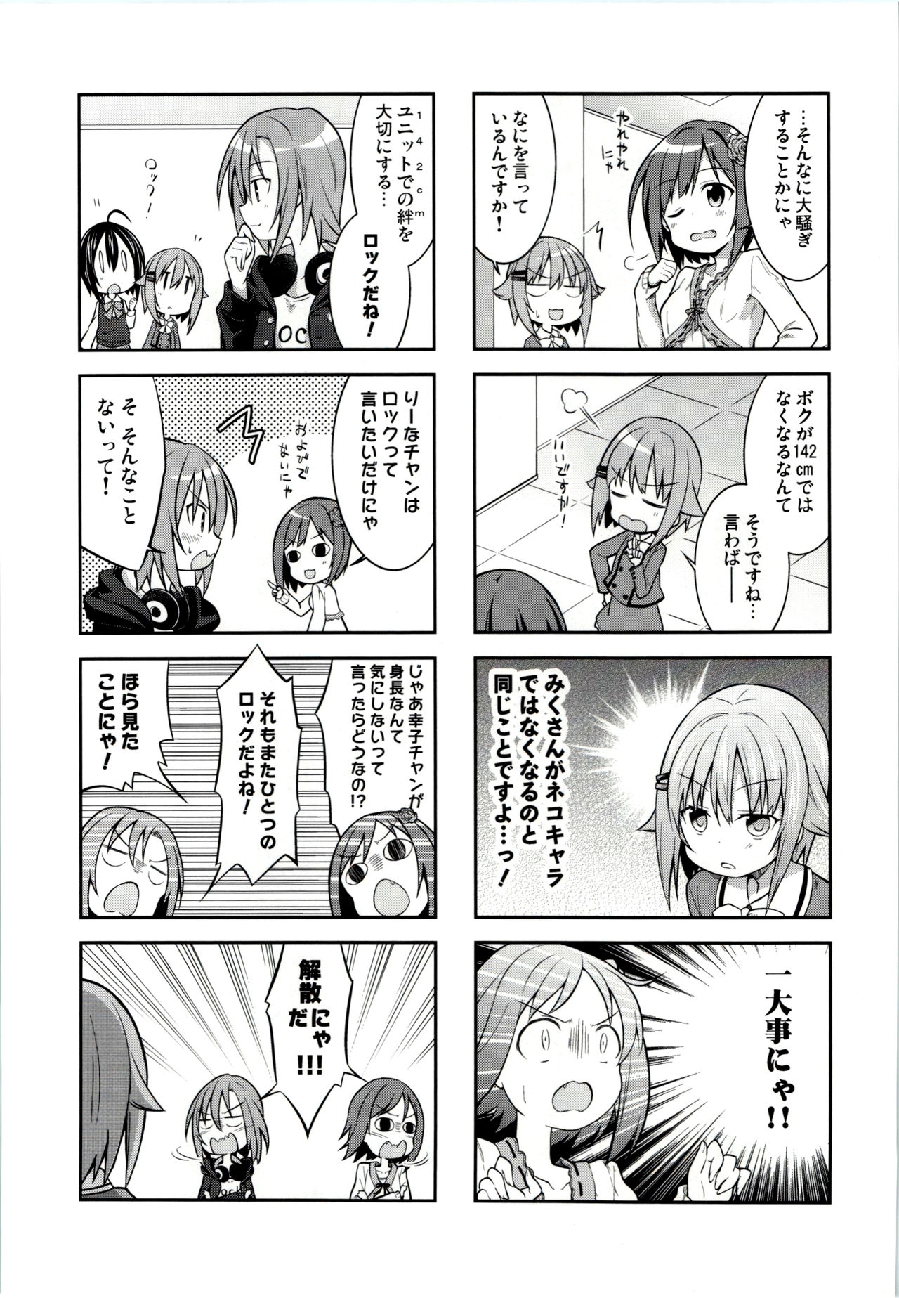 (C90) [Suigendo (takayomi)] Kawaii Boku no Seichouki Desu! (THE IDOLMASTER CINDERELLA GIRLS) 10