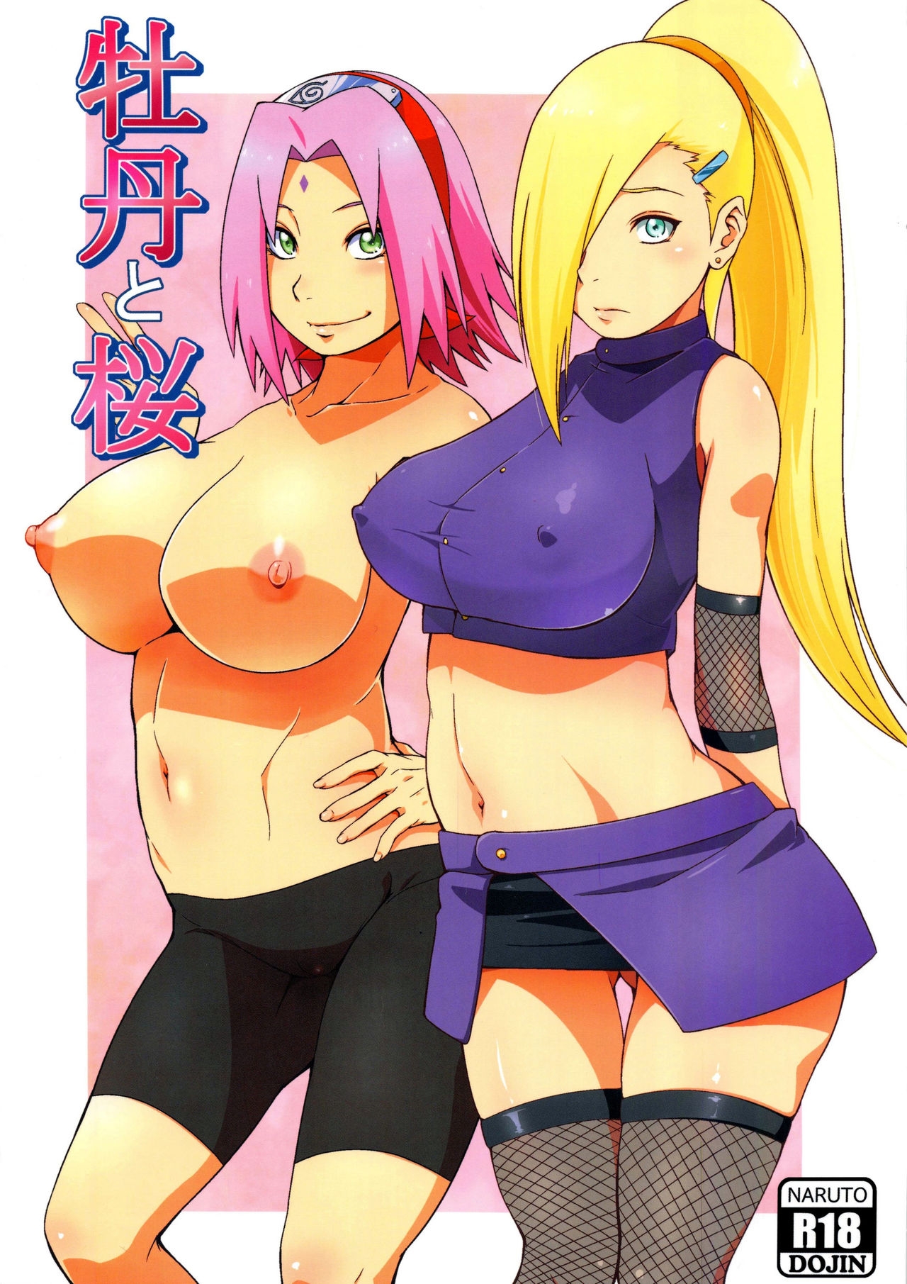 (C92) [Karakishi Youhei-dan Shinga (Sahara Wataru)] Botan to Sakura (Naruto) [English] {Hennojin} 0