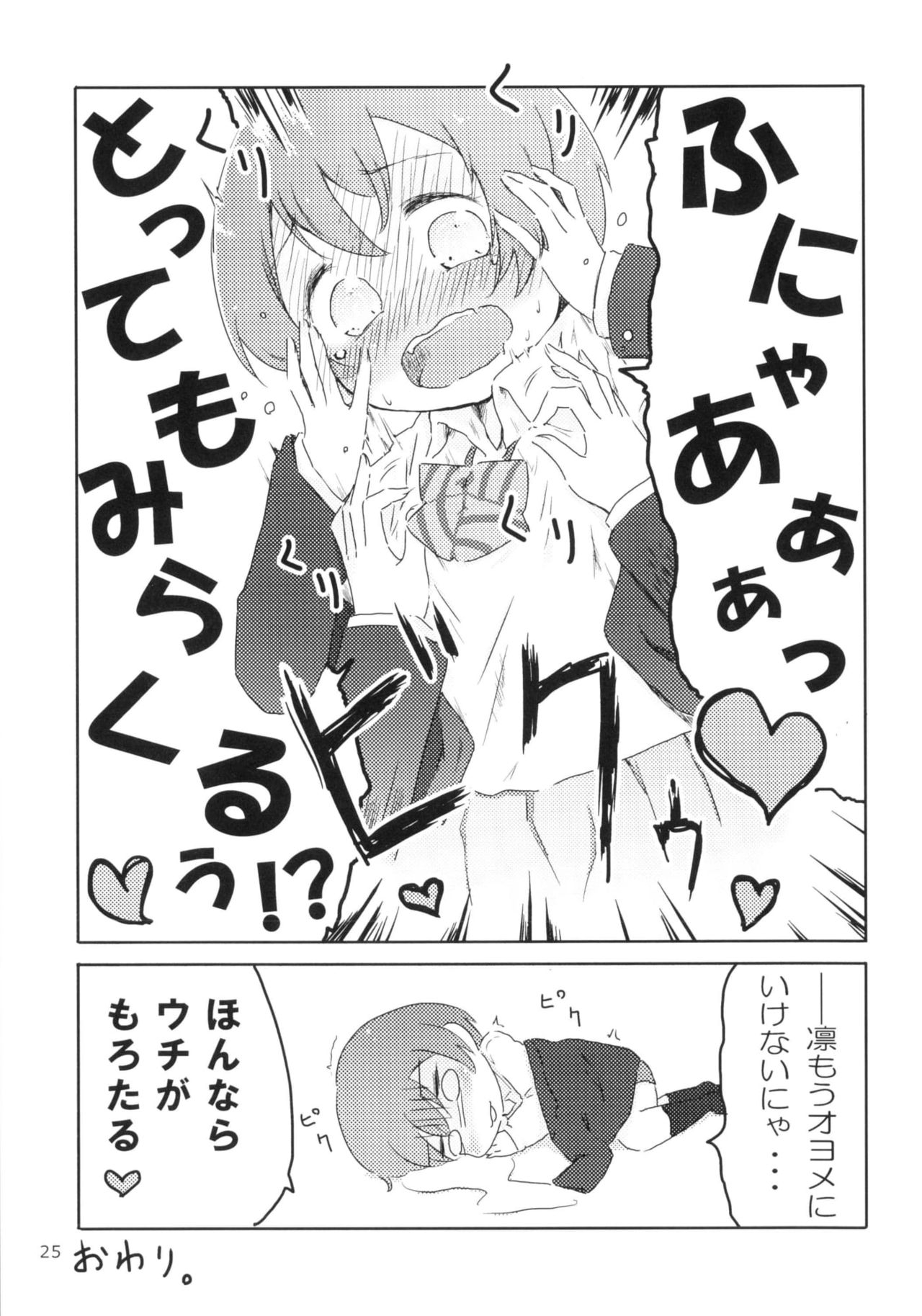 (C88) [Coco desu. (Asu)] Kuri to Kubiwa to Shiroi Hada ~Oppai Milk Chocolate Spain-fuu Ehoumaki Shitate~ Coco desu. Collection#03 (Love Live!) 24