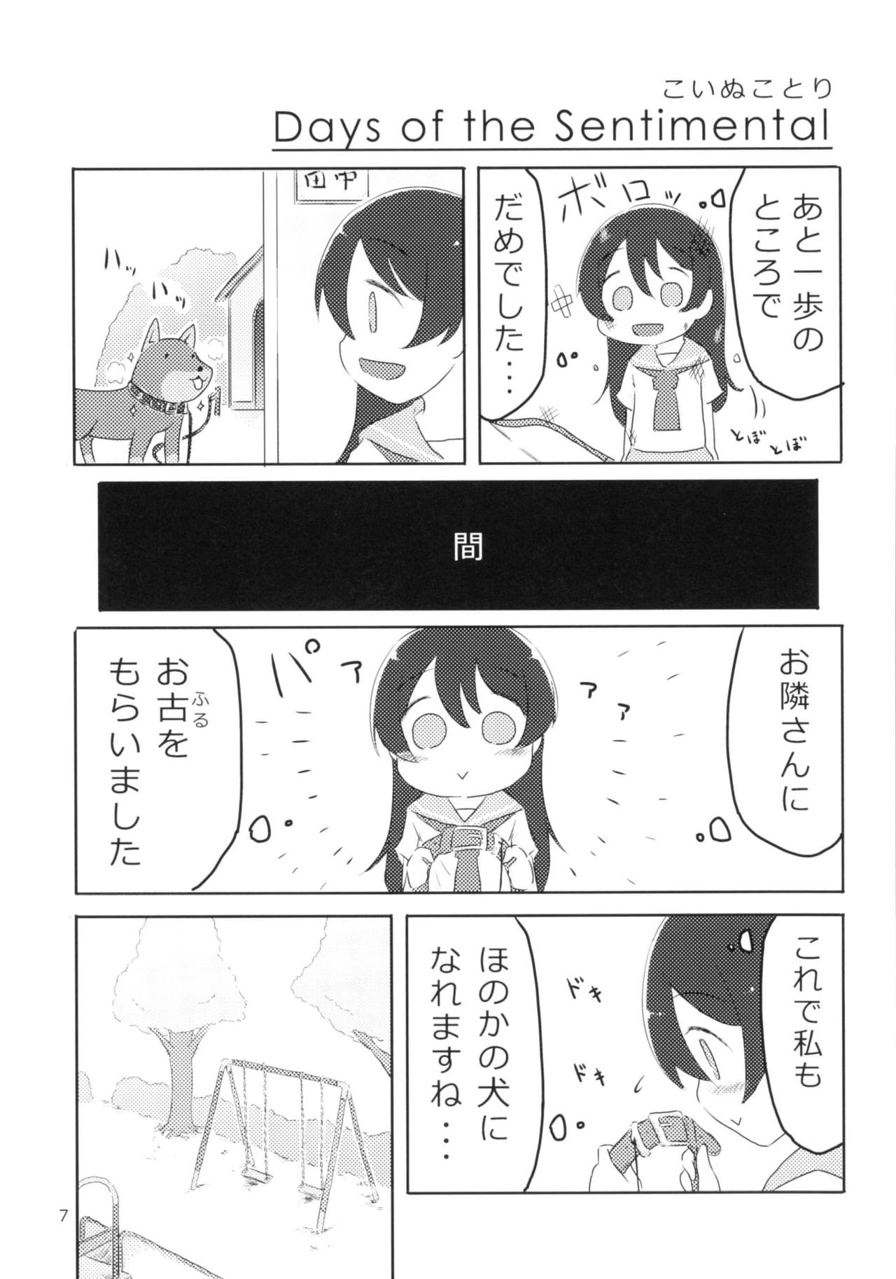(C88) [Coco desu. (Asu)] Kuri to Kubiwa to Shiroi Hada ~Oppai Milk Chocolate Spain-fuu Ehoumaki Shitate~ Coco desu. Collection#03 (Love Live!) 6