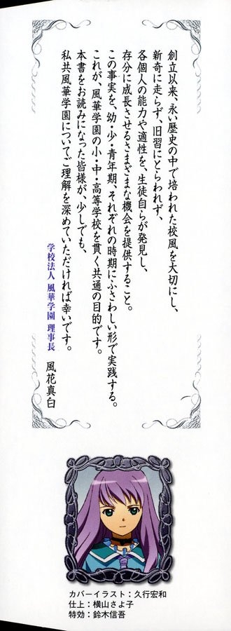 Maihime - Art Book 122