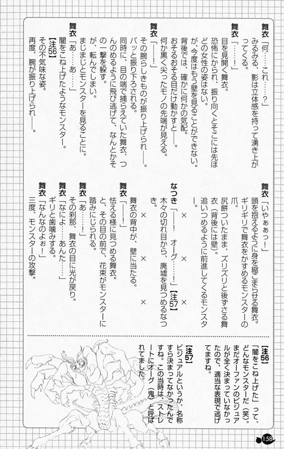 Maihime - Art Book 73