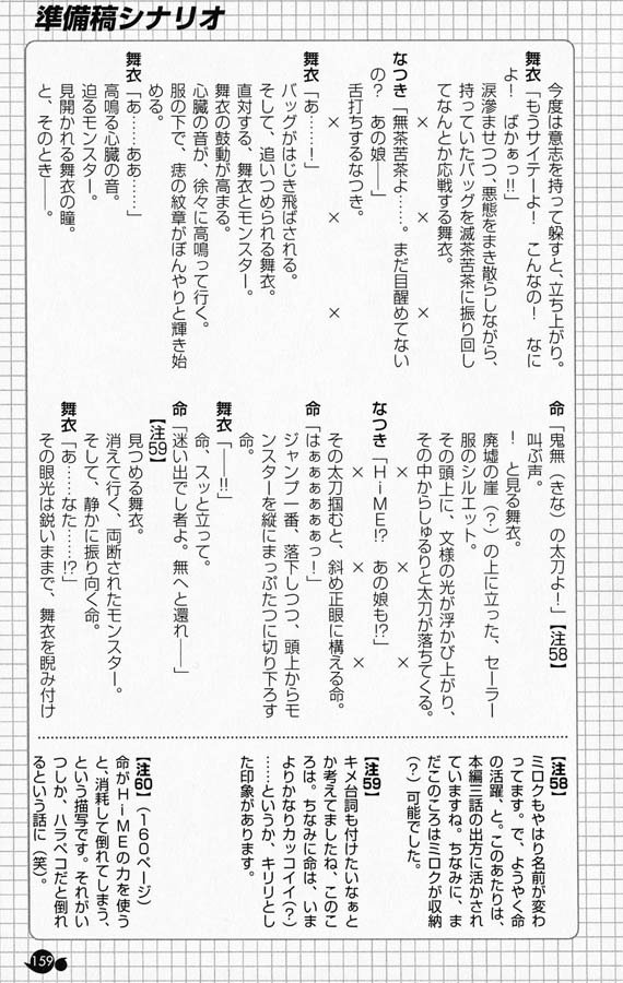 Maihime - Art Book 74
