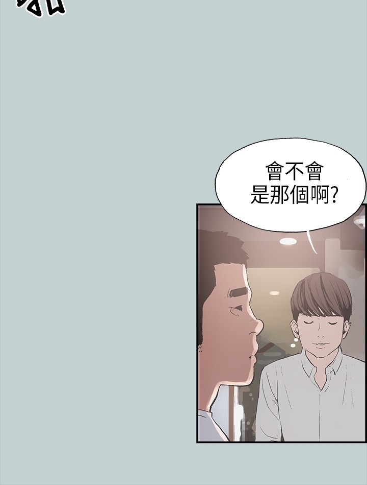 The Joy of Traveling 愉快的旅行 ch.1 (chinese) 27