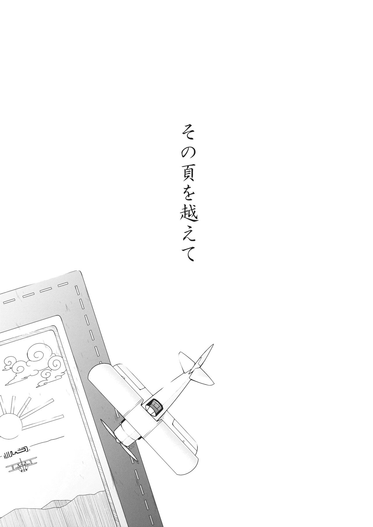 (C91) [PERSONAL COLOR (Sakuraba Yuuki)] Sono Page o Koete (Touhou Project) 3