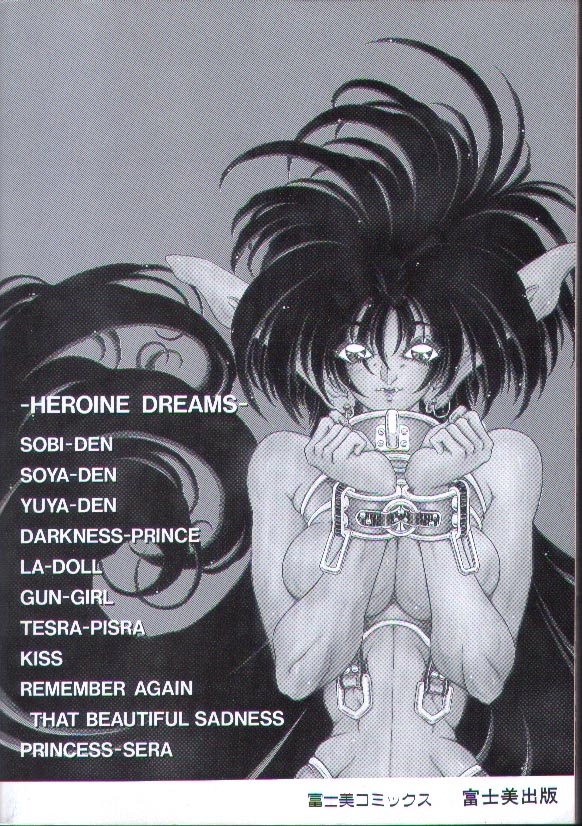 [Sozatsu Nae] Megami Yumegatari -Heroine Dreams- 3