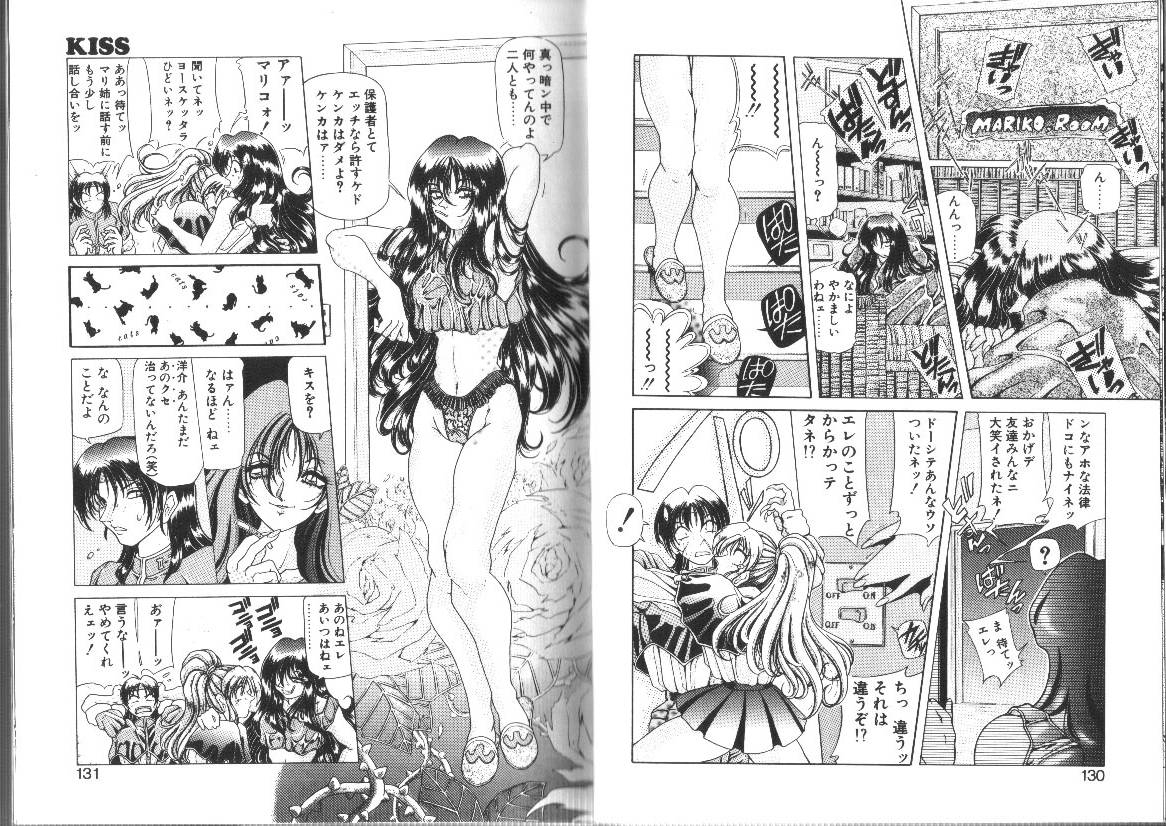 [Sozatsu Nae] Megami Yumegatari -Heroine Dreams- 67