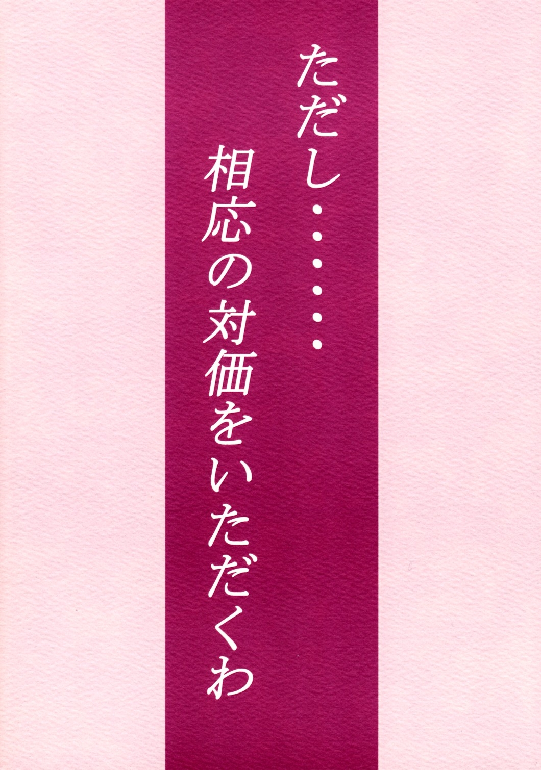 [Koneko no Milk Ire] Anata no Negai Kanae Mashou (Touhou) 25