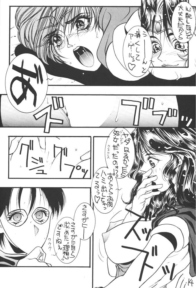 [H&K (Arai Hisashi)] Comic Arai DARKER THAN DARKNESS (Bishoujo Senshi Sailor Moon, Brave Police J-Decker) 11
