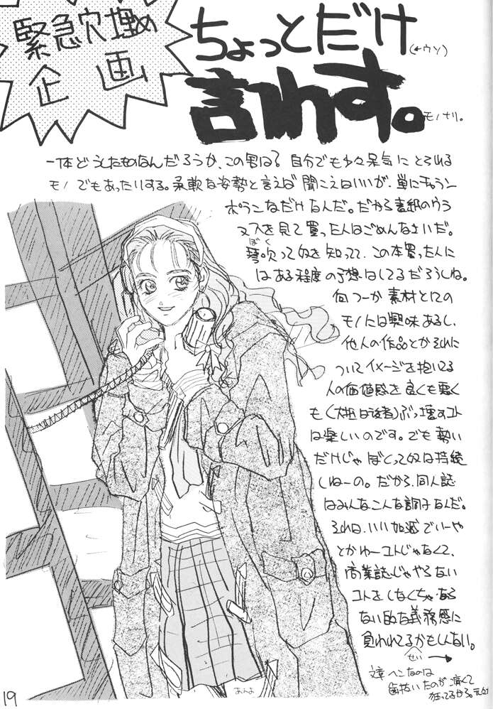 [H&K (Arai Hisashi)] Comic Arai DARKER THAN DARKNESS (Bishoujo Senshi Sailor Moon, Brave Police J-Decker) 16