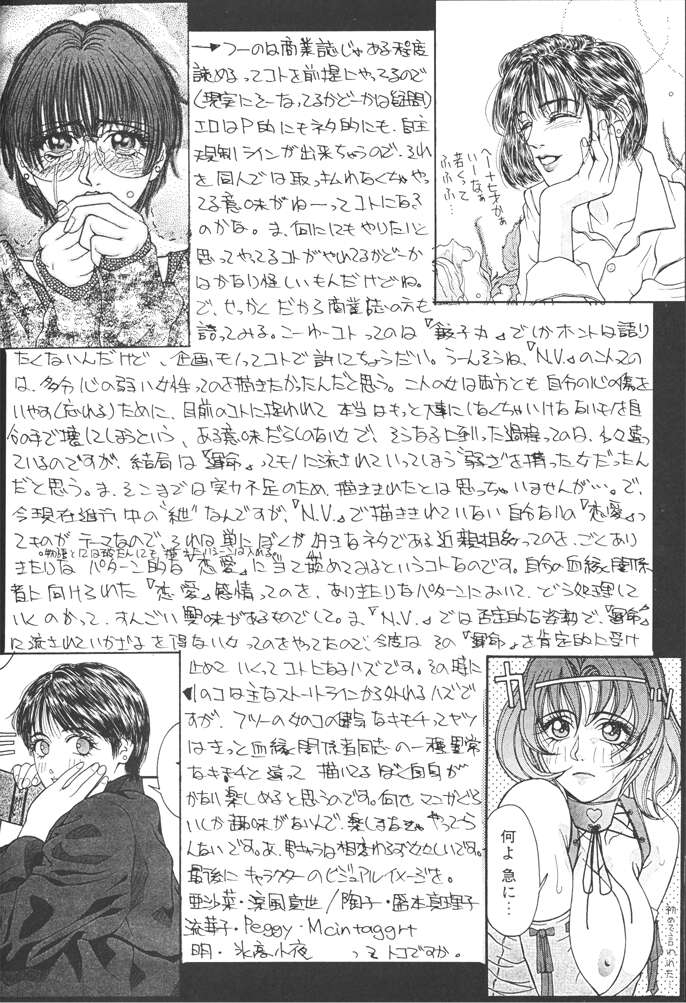 [H&K (Arai Hisashi)] Comic Arai DARKER THAN DARKNESS (Bishoujo Senshi Sailor Moon, Brave Police J-Decker) 17