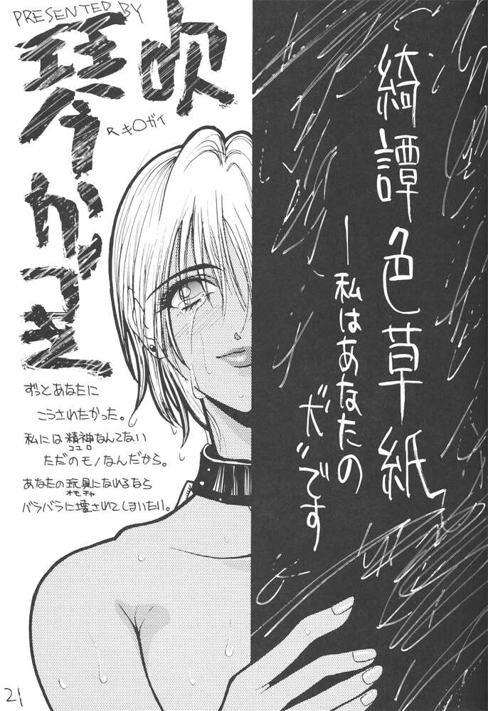 [H&K (Arai Hisashi)] Comic Arai DARKER THAN DARKNESS (Bishoujo Senshi Sailor Moon, Brave Police J-Decker) 18