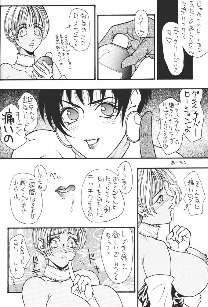 [H&K (Arai Hisashi)] Comic Arai DARKER THAN DARKNESS (Bishoujo Senshi Sailor Moon, Brave Police J-Decker) 34