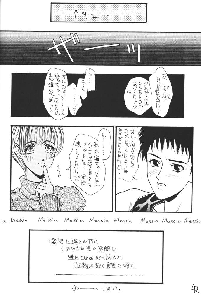 [H&K (Arai Hisashi)] Comic Arai DARKER THAN DARKNESS (Bishoujo Senshi Sailor Moon, Brave Police J-Decker) 38