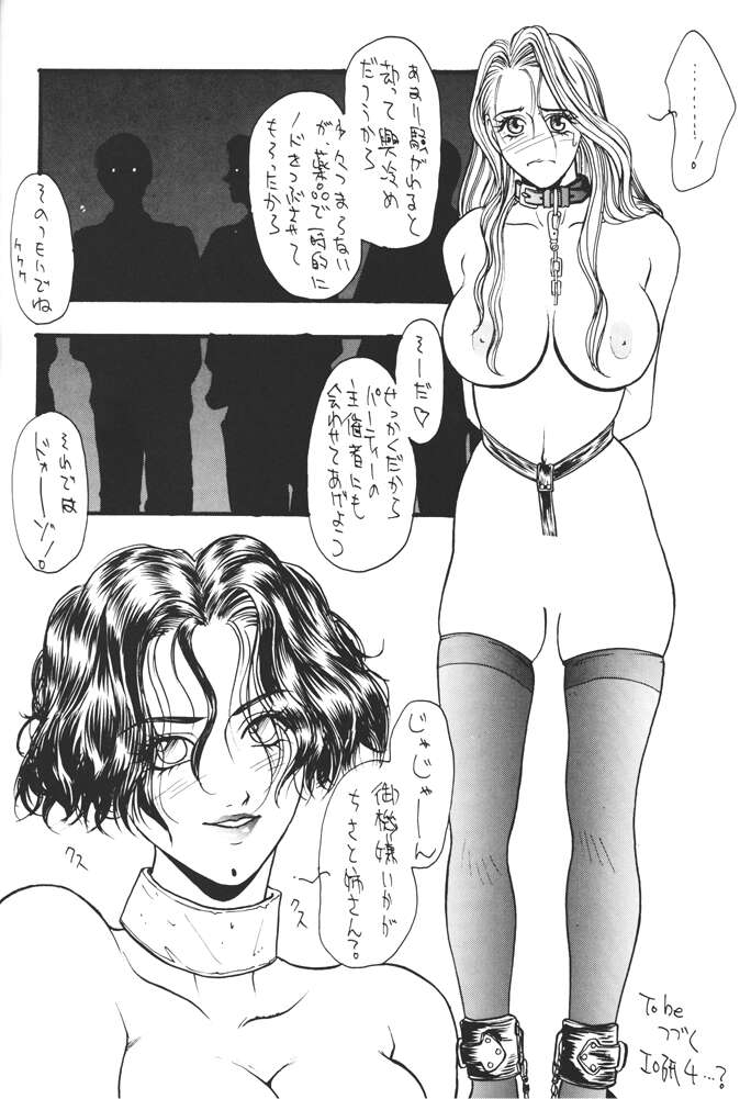 [H&K (Arai Hisashi)] Comic Arai DARKER THAN DARKNESS (Bishoujo Senshi Sailor Moon, Brave Police J-Decker) 46