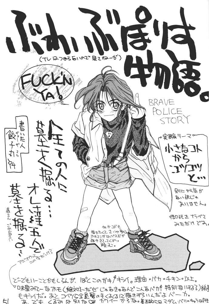 [H&K (Arai Hisashi)] Comic Arai DARKER THAN DARKNESS (Bishoujo Senshi Sailor Moon, Brave Police J-Decker) 47