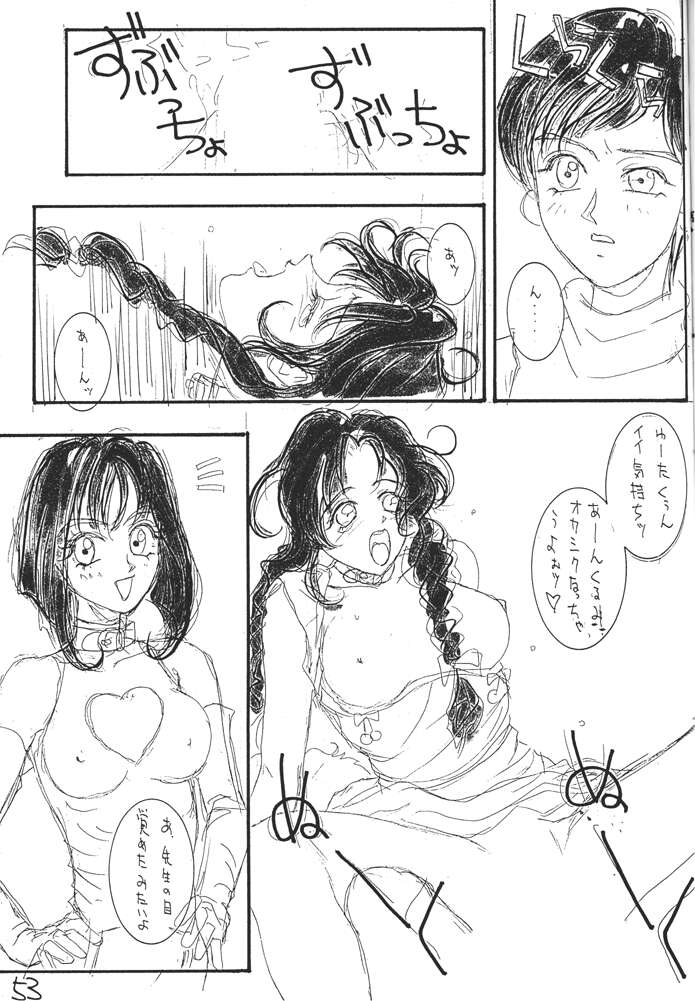 [H&K (Arai Hisashi)] Comic Arai DARKER THAN DARKNESS (Bishoujo Senshi Sailor Moon, Brave Police J-Decker) 49