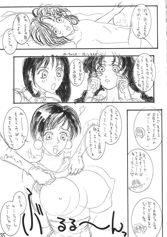 [H&K (Arai Hisashi)] Comic Arai DARKER THAN DARKNESS (Bishoujo Senshi Sailor Moon, Brave Police J-Decker) 51