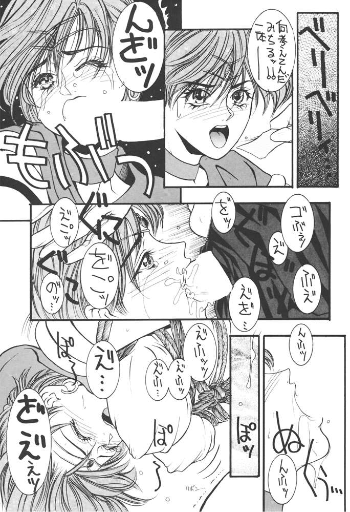 [H&K (Arai Hisashi)] Comic Arai DARKER THAN DARKNESS (Bishoujo Senshi Sailor Moon, Brave Police J-Decker) 8