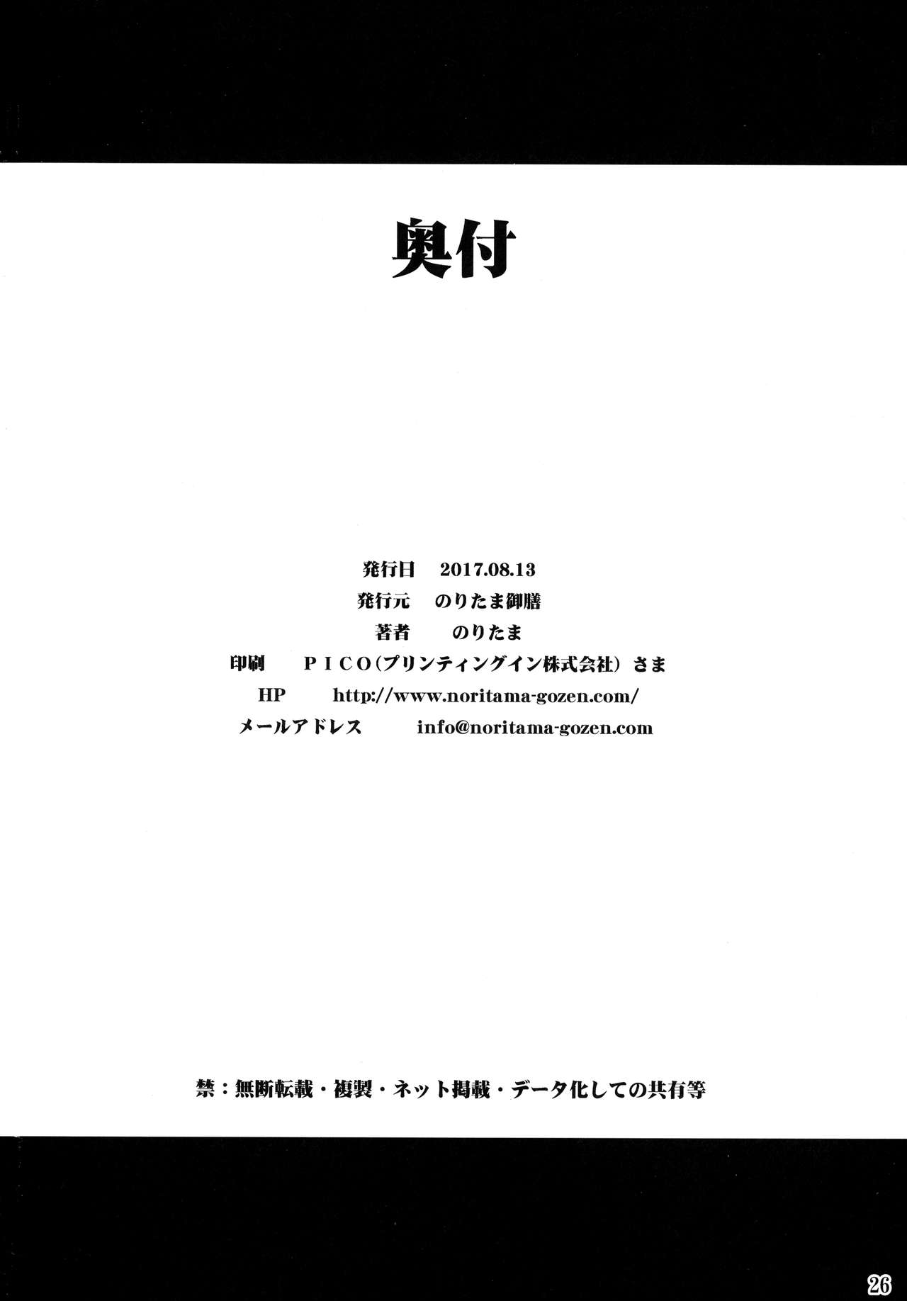 (C92) [Noritama-gozen (Noritama)] ETERNAL WATER 3 (Saki) 24