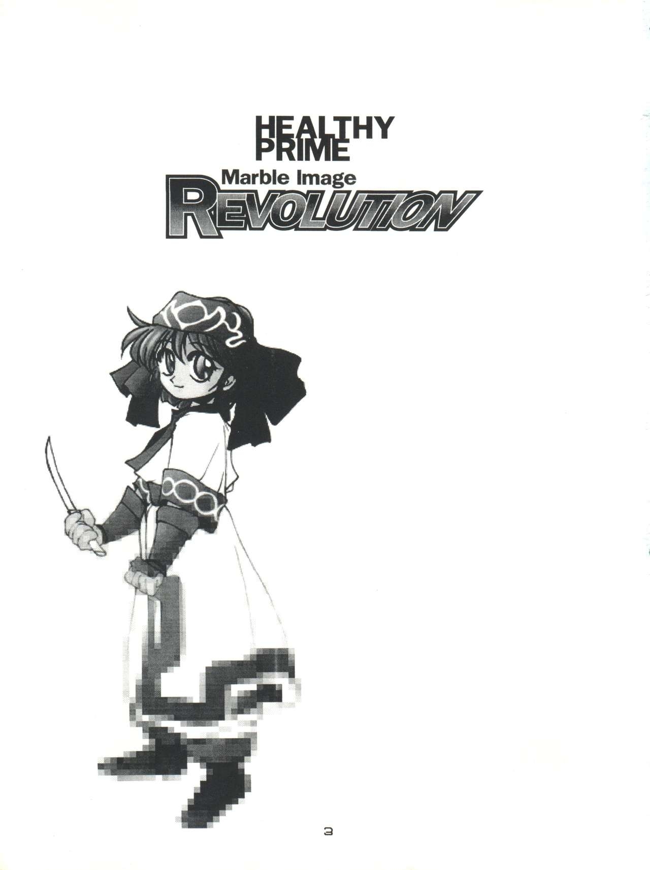(C49) [HEALTHY PRIME (Bloomer Hogero)] Marble Image Revolution (Magic Knight Rayearth, Samurai Spirits) 1