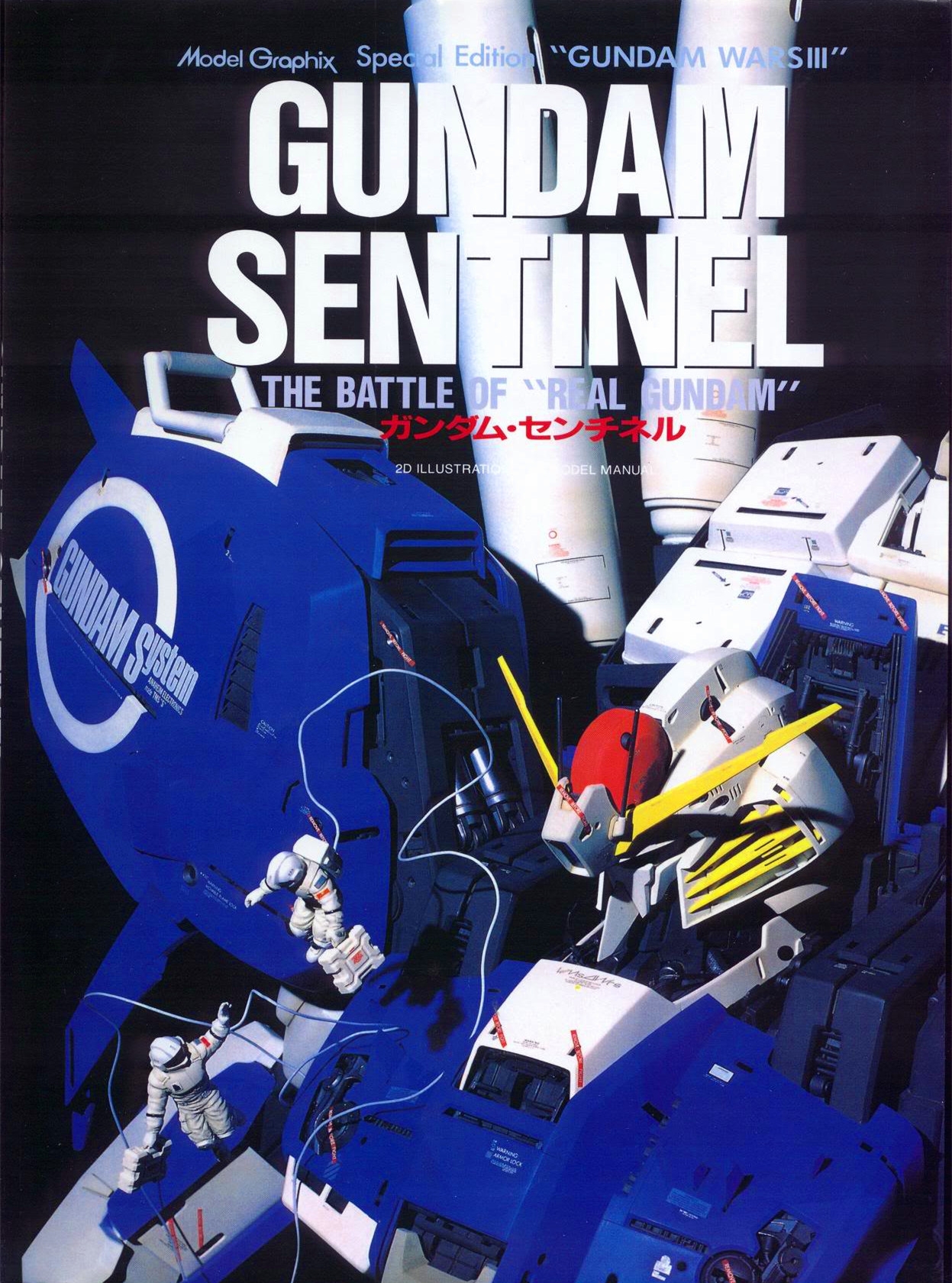 Model Graphix Special Edition - Gundam Wars III - Gundam Sentinel 0