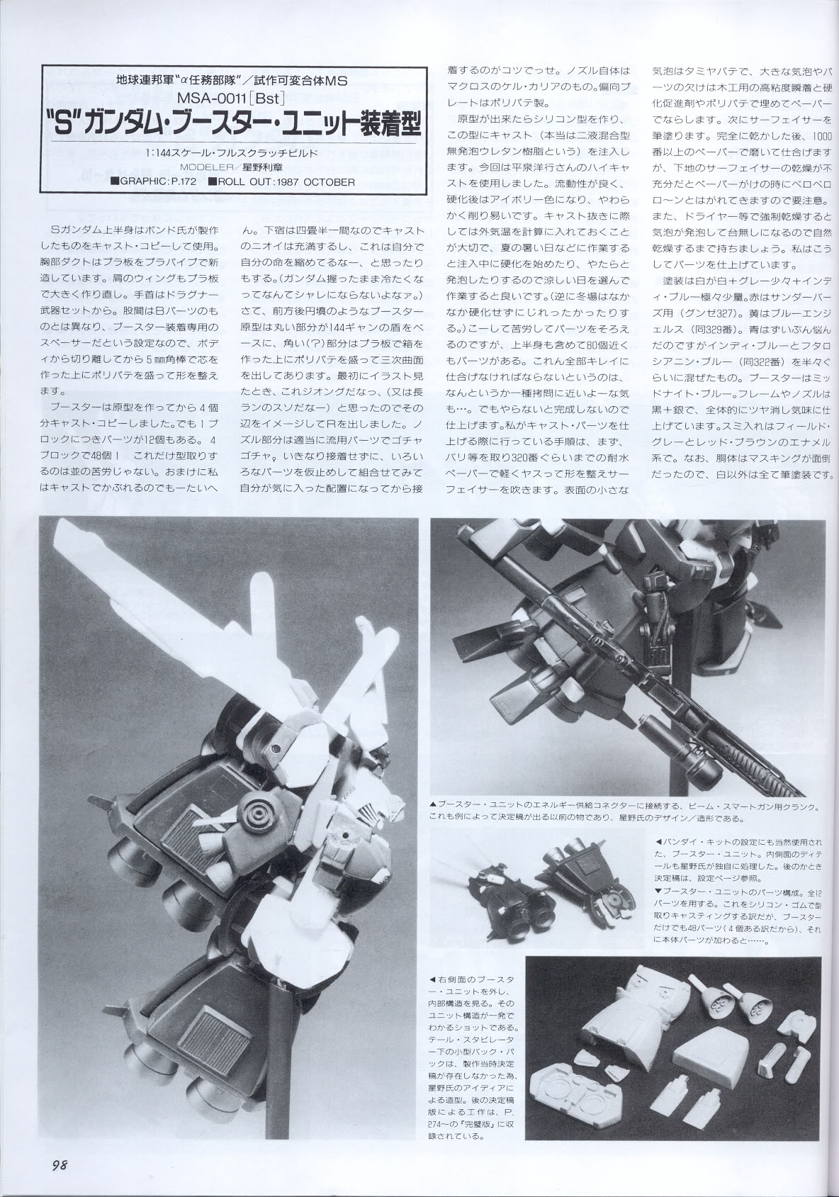 Model Graphix Special Edition - Gundam Wars III - Gundam Sentinel 101