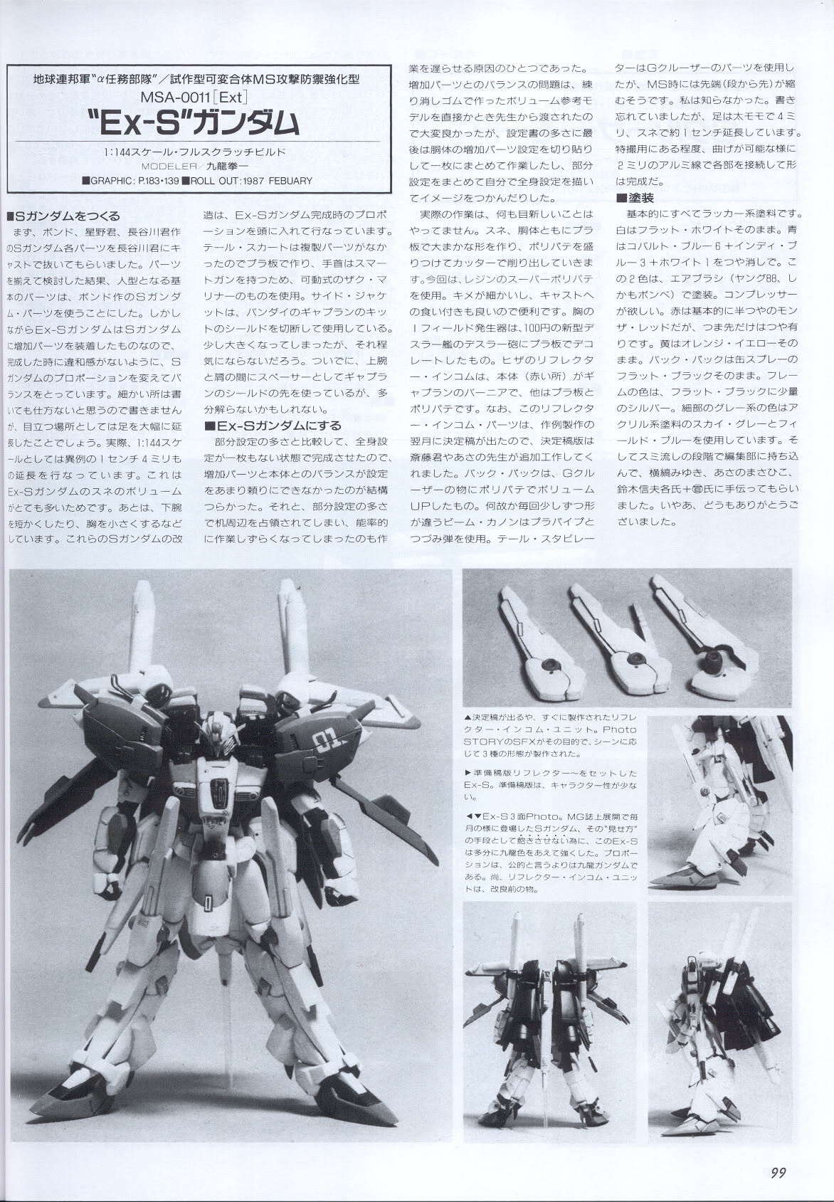 Model Graphix Special Edition - Gundam Wars III - Gundam Sentinel 102