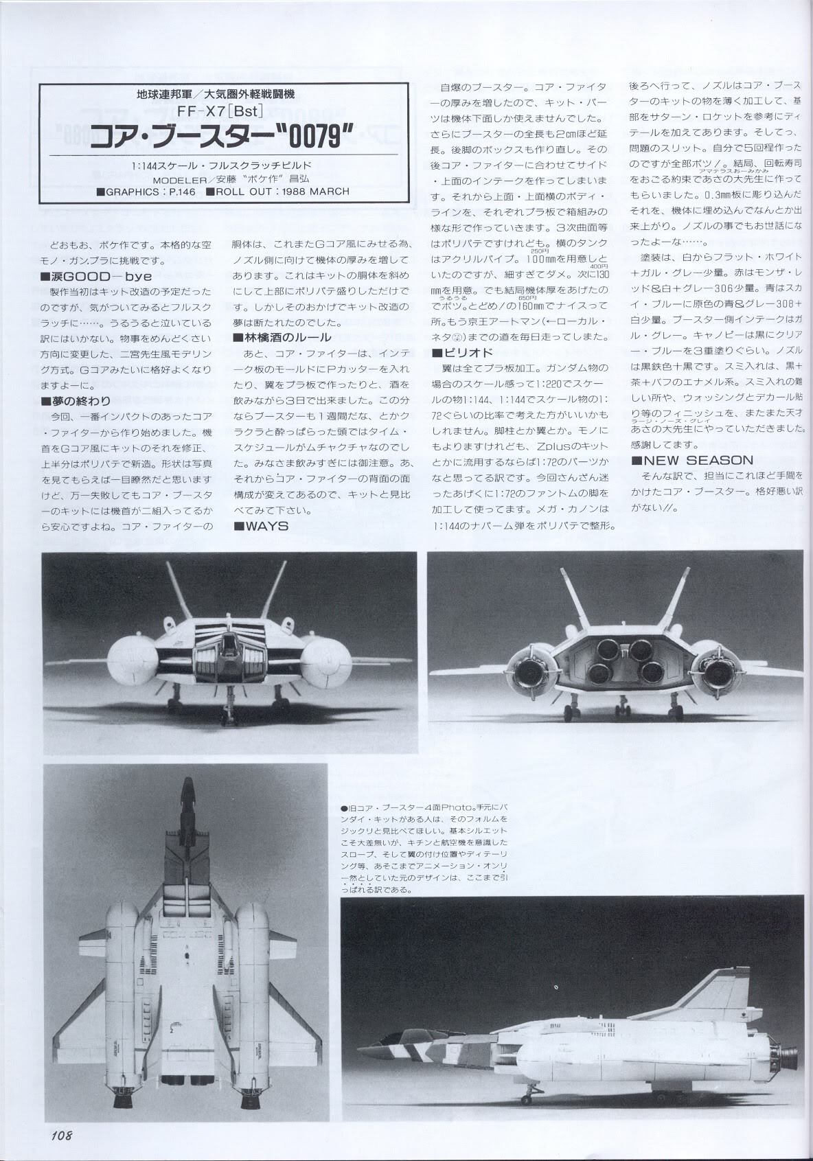 Model Graphix Special Edition - Gundam Wars III - Gundam Sentinel 111