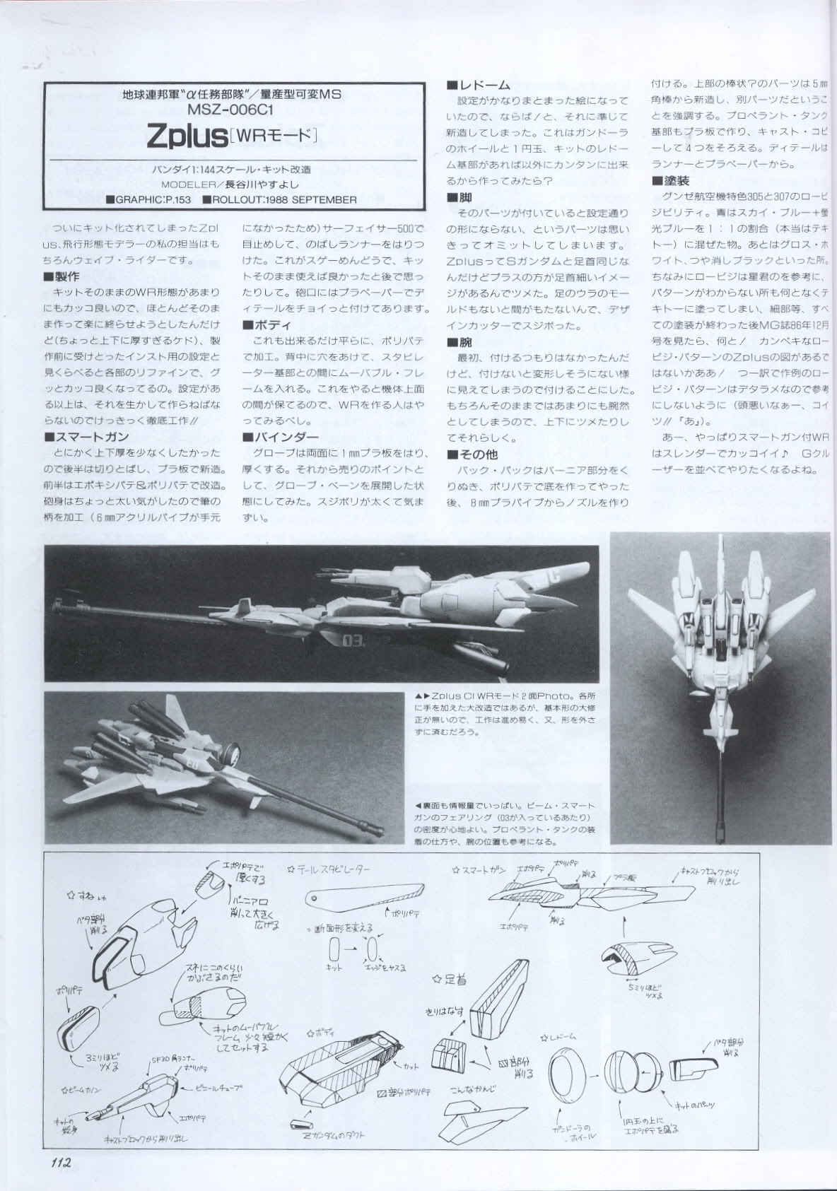 Model Graphix Special Edition - Gundam Wars III - Gundam Sentinel 115