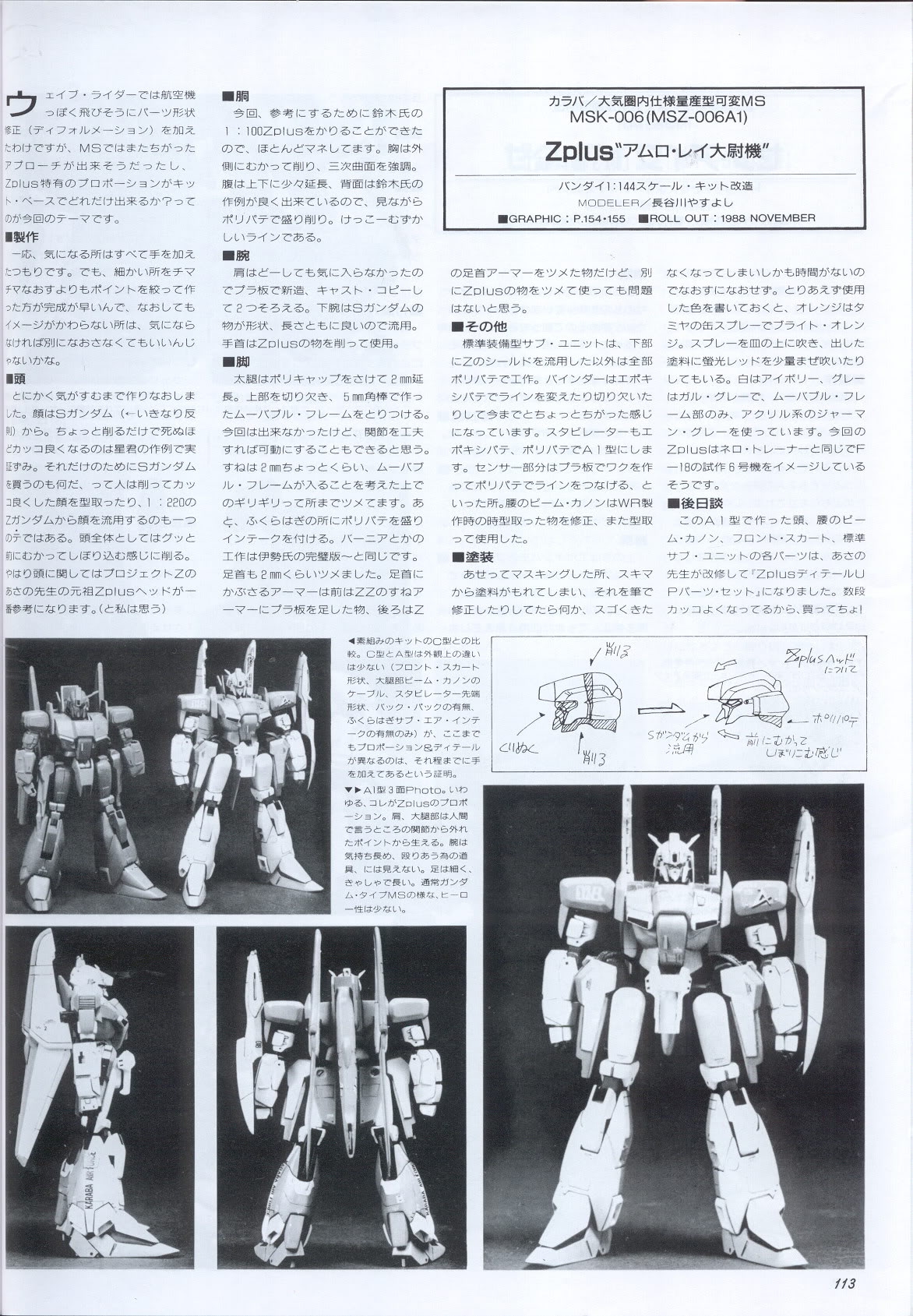 Model Graphix Special Edition - Gundam Wars III - Gundam Sentinel 116