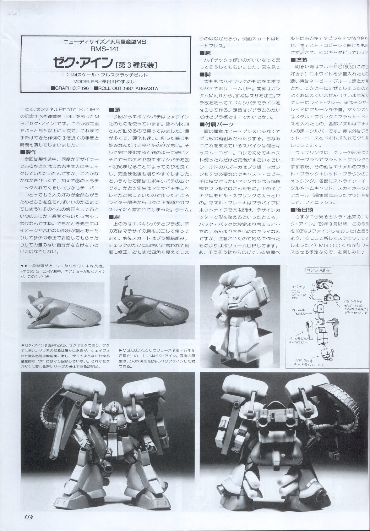 Model Graphix Special Edition - Gundam Wars III - Gundam Sentinel 117
