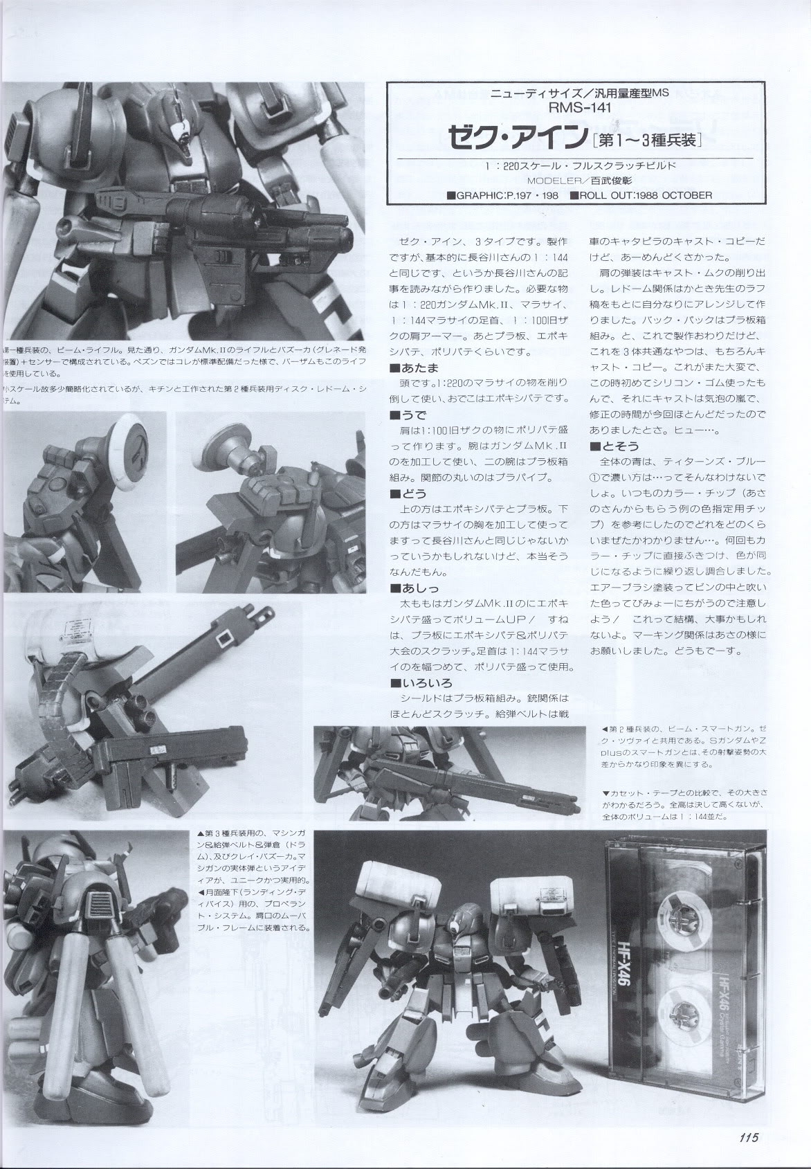 Model Graphix Special Edition - Gundam Wars III - Gundam Sentinel 118