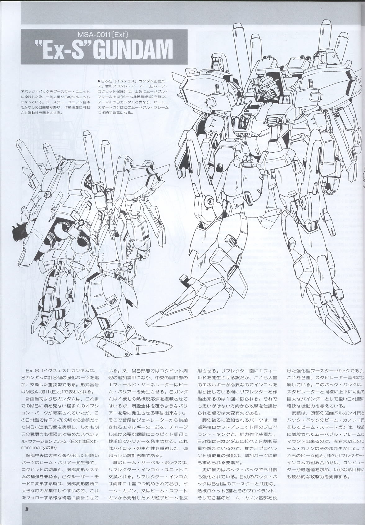 Model Graphix Special Edition - Gundam Wars III - Gundam Sentinel 11