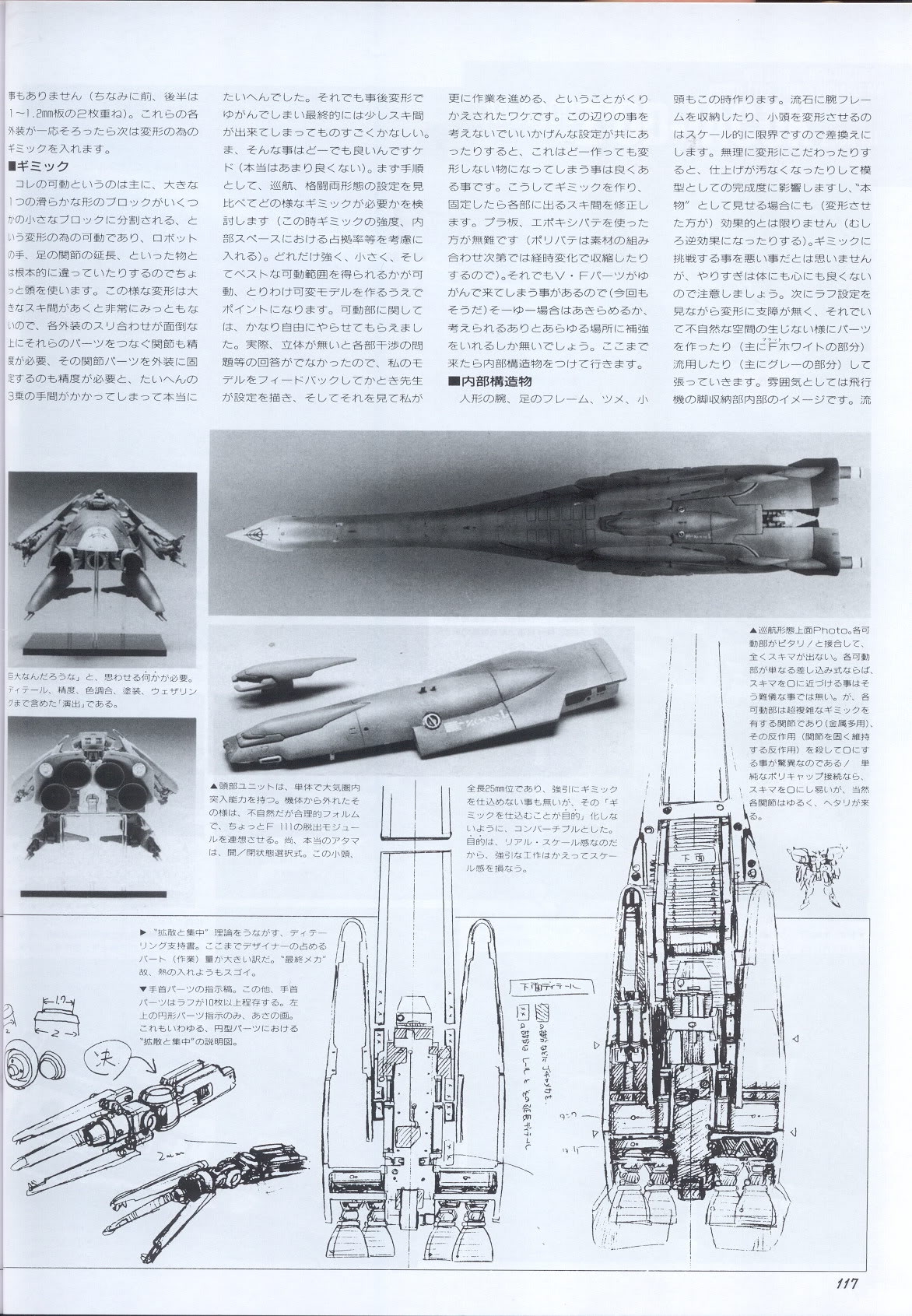Model Graphix Special Edition - Gundam Wars III - Gundam Sentinel 120