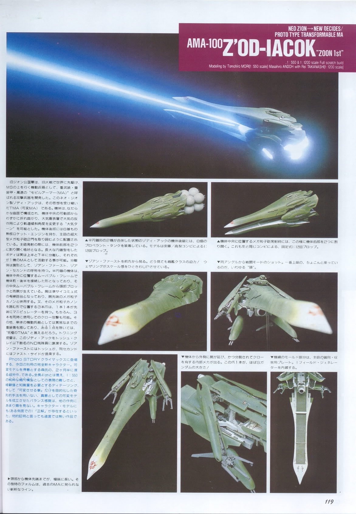 Model Graphix Special Edition - Gundam Wars III - Gundam Sentinel 122