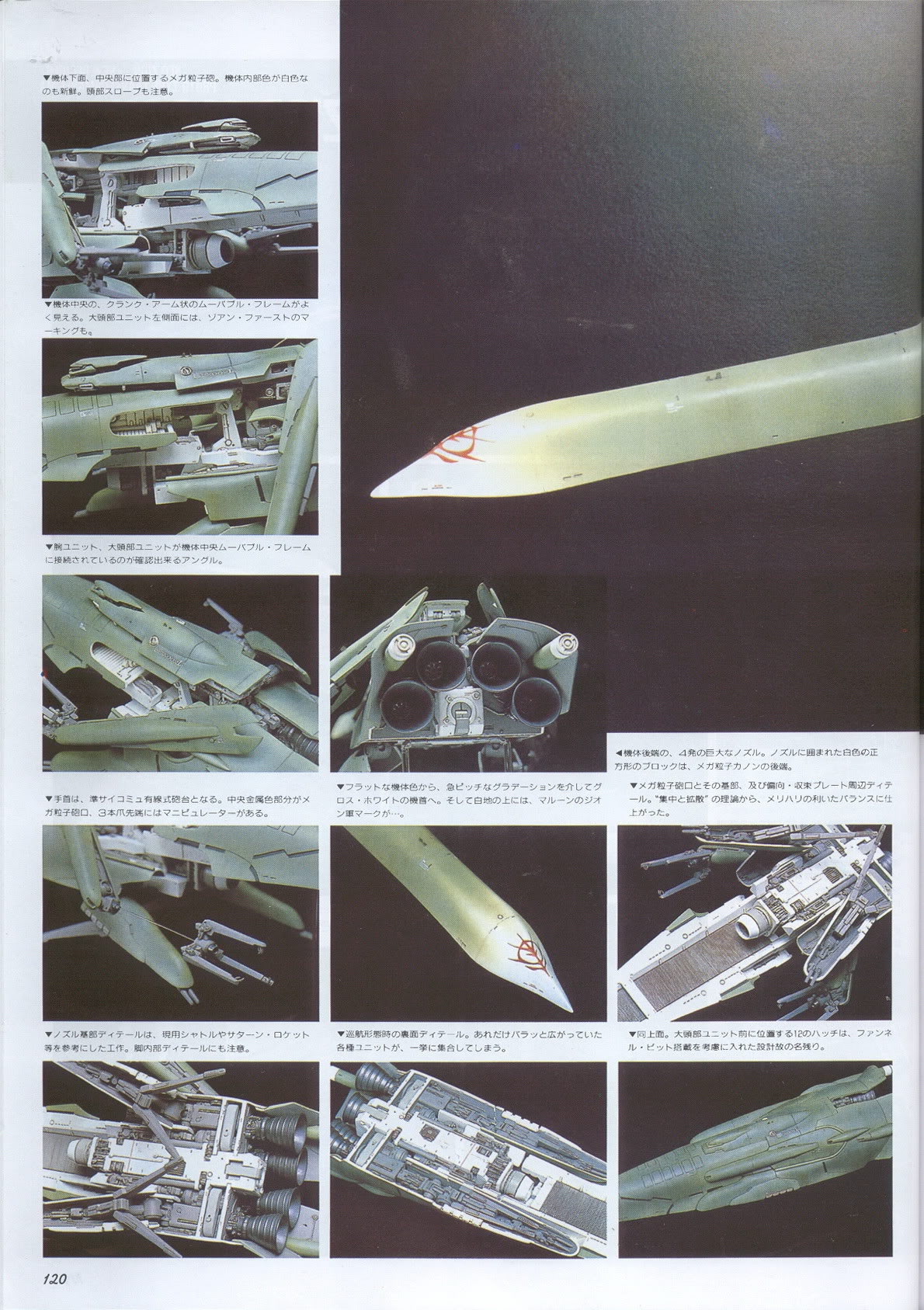 Model Graphix Special Edition - Gundam Wars III - Gundam Sentinel 123