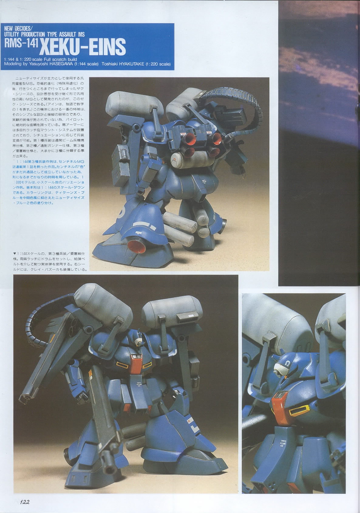 Model Graphix Special Edition - Gundam Wars III - Gundam Sentinel 125
