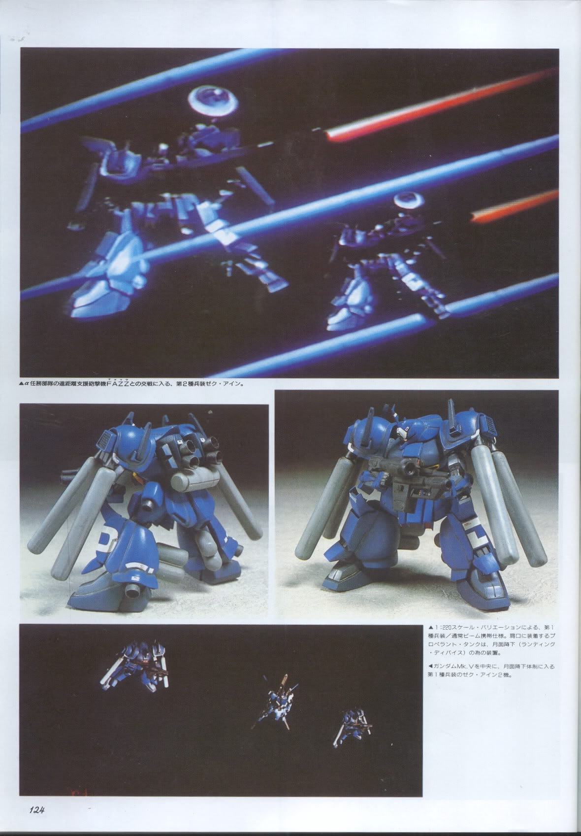Model Graphix Special Edition - Gundam Wars III - Gundam Sentinel 127