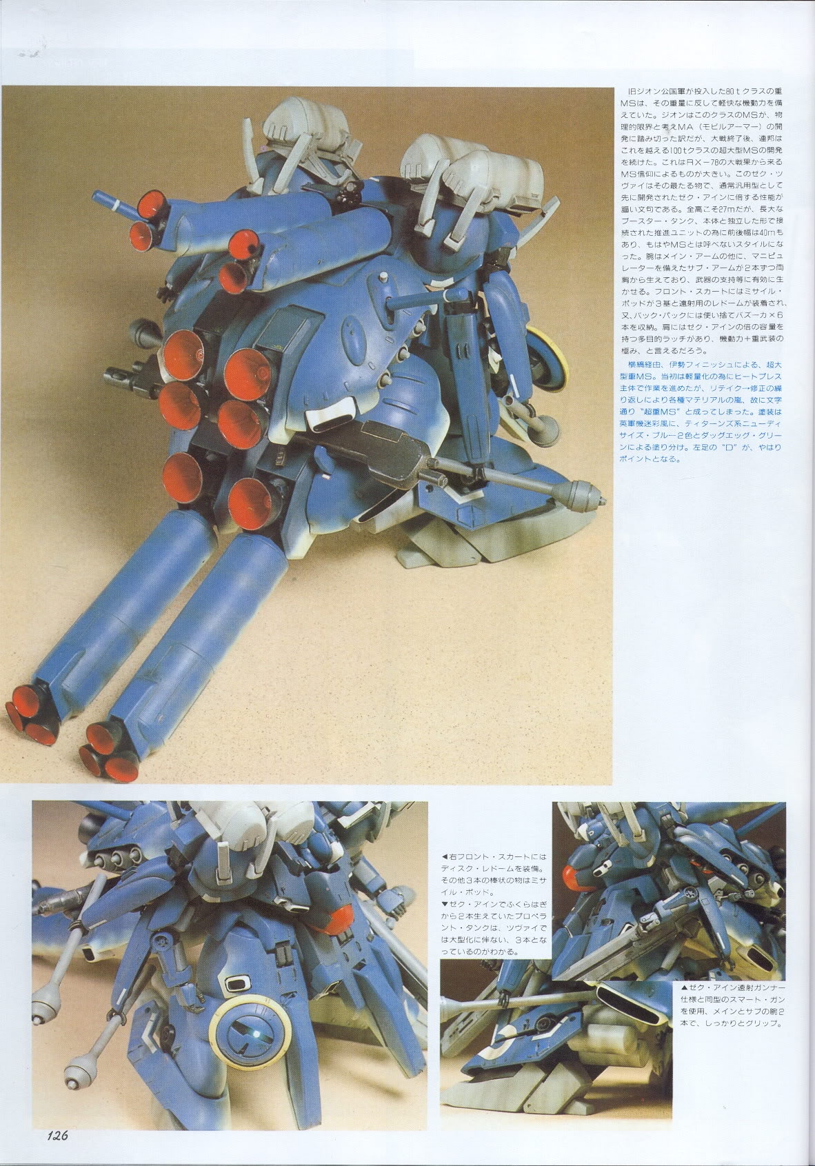 Model Graphix Special Edition - Gundam Wars III - Gundam Sentinel 129