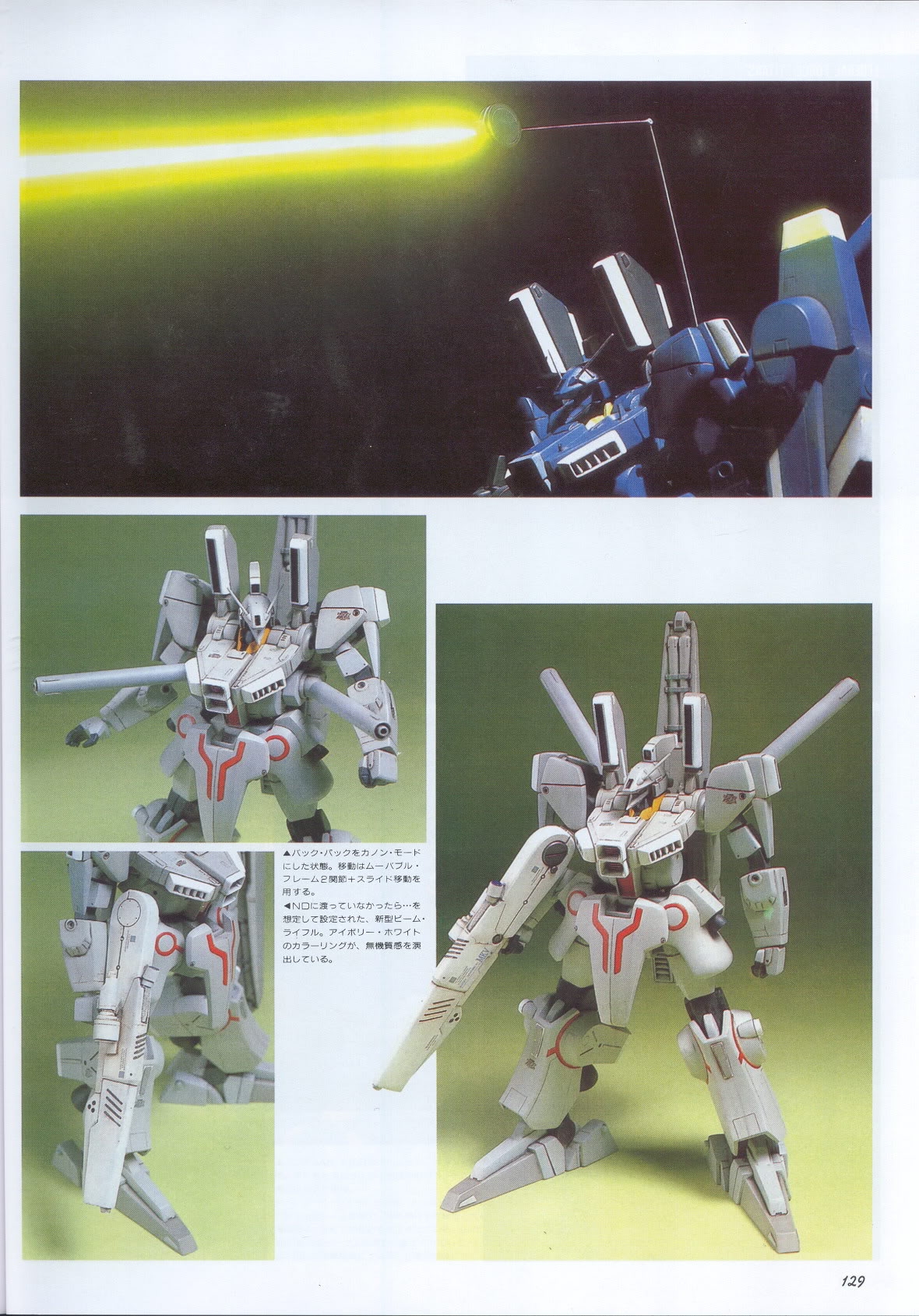 Model Graphix Special Edition - Gundam Wars III - Gundam Sentinel 132