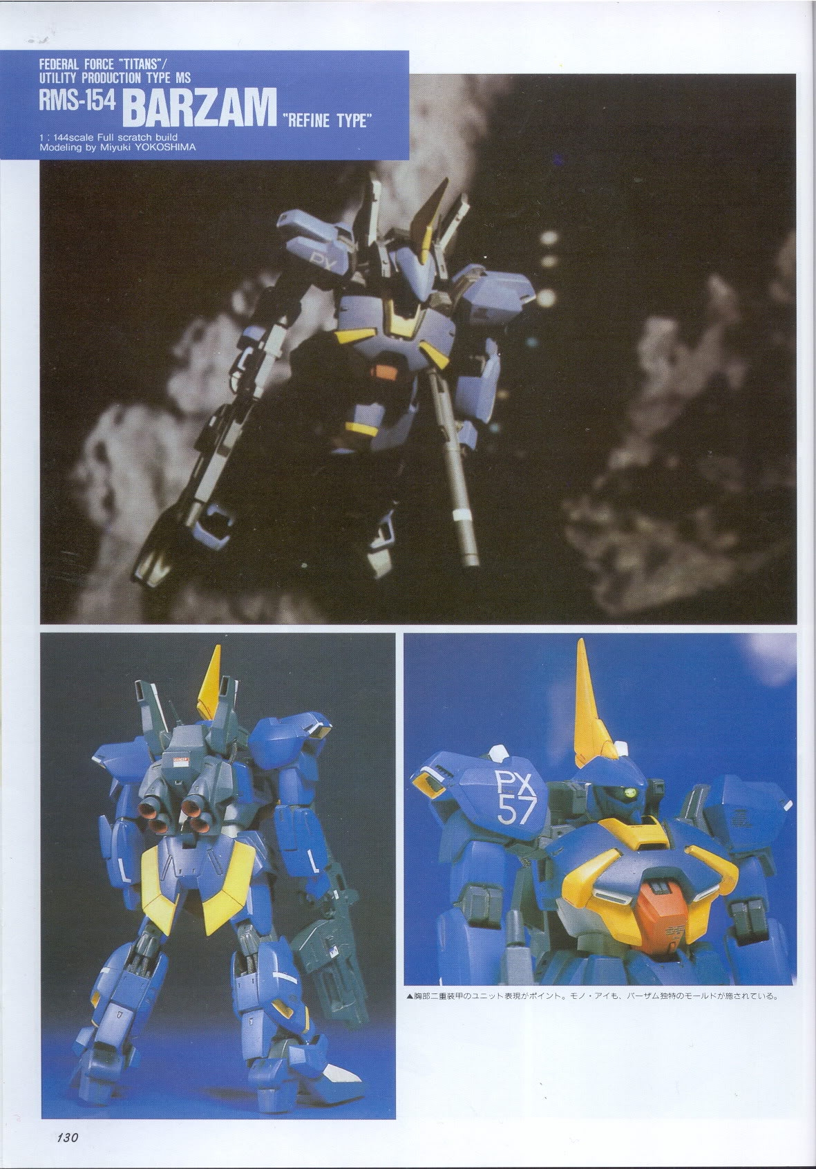 Model Graphix Special Edition - Gundam Wars III - Gundam Sentinel 133